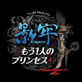 【新品★送料無料メール便】PS VITAソフト 影牢 ?もう1人のプリンセス? (通常版) VLJM-30120 (k