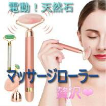 楽天市場】顔 むくみ ローラーの通販