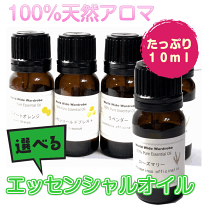 marron  エッセンシャルオイル レモン オレンジ ➕ラベンダー 楽天市場】エッセンシャルオイル 10ml 8種類の香り レモン