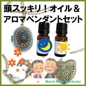 クーポン ギフトに!【正規品】本物天然100％認知アロマエッセンシャルオイル10ml×6本セット みんなの医学＋選べるアロマペンダントディフューザーセットお祝い ギフト 精油セラピー 癒し ストレス