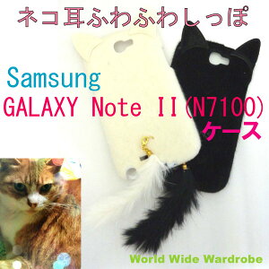 N[| lC ӂӂ킵ۃlRTXSamsung GALAXY Note IIJo[WPbgP[XLcatMNV[m[g2