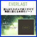 全米で記録を塗り替えた 消せる 何度でも使用できる ノート Everlast Notebook エバーラスト エバーラストノート Rocketbook ・・・