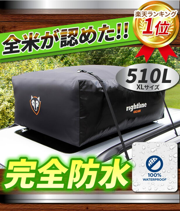 楽天市場】【公式限定！返品保証＋延長保証】ルーフボックス  