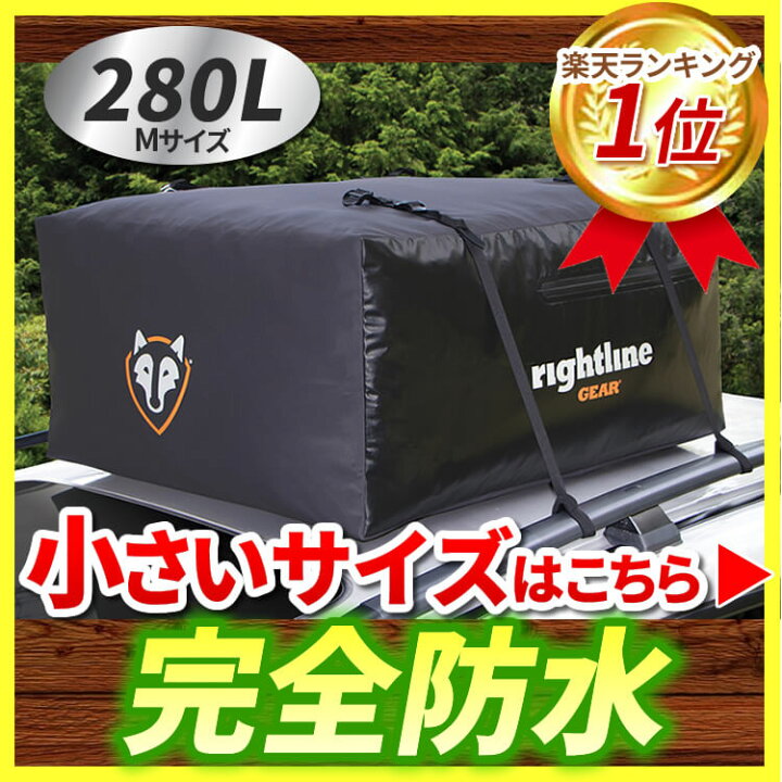 楽天市場】☆ 国内正規店【2冠獲得！】ルーフボックス 【ルーフレール 