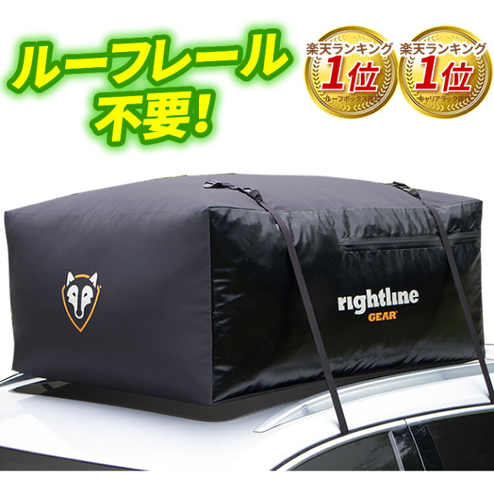 楽天市場】国内正規店【2冠獲得！】ルーフボックス 【ルーフレール不要  