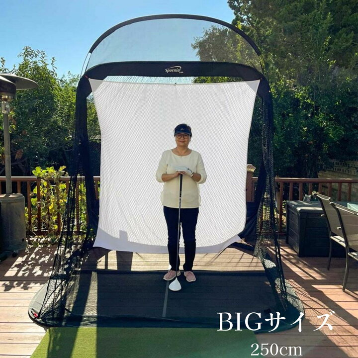 楽天市場】ゴルフネット BIG SIZE【屋外 室内 2.5m 】 特許 練習用 