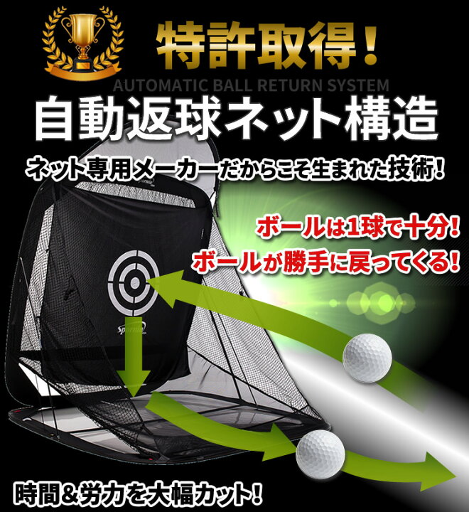 楽天市場】【公式限定保証＋延長】ゴルフネット ポップアップ式 【屋外 