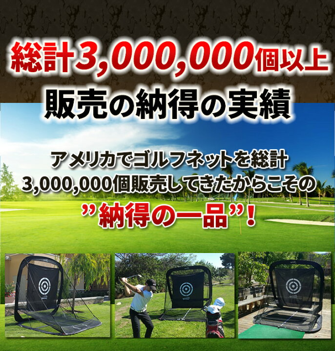 楽天市場】【サイドネット付き】ゴルフネット レギュラーサイズ【総計 