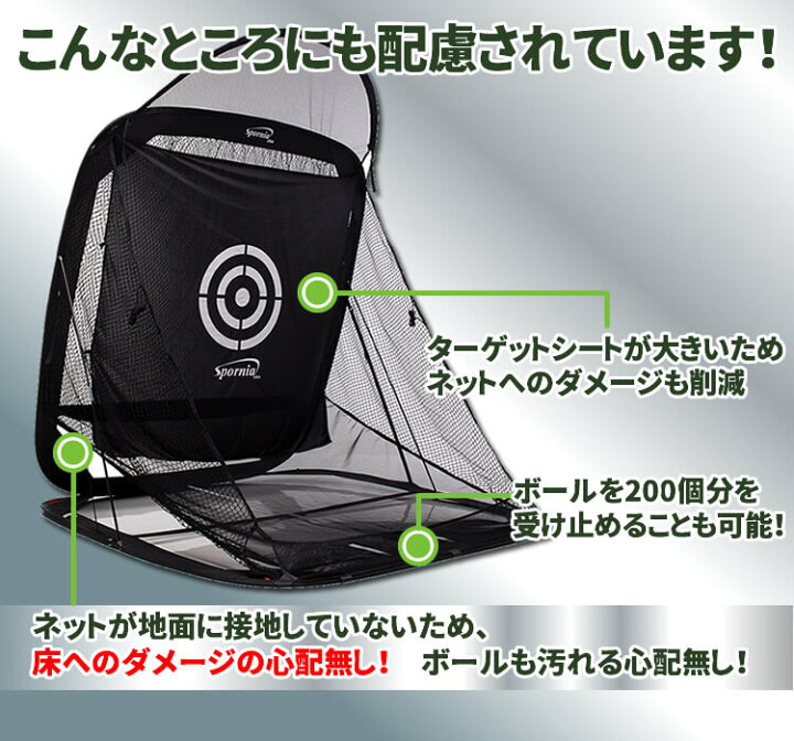 楽天市場】【25週間1位】ゴルフネット ポップアップ式 【屋外 室内 