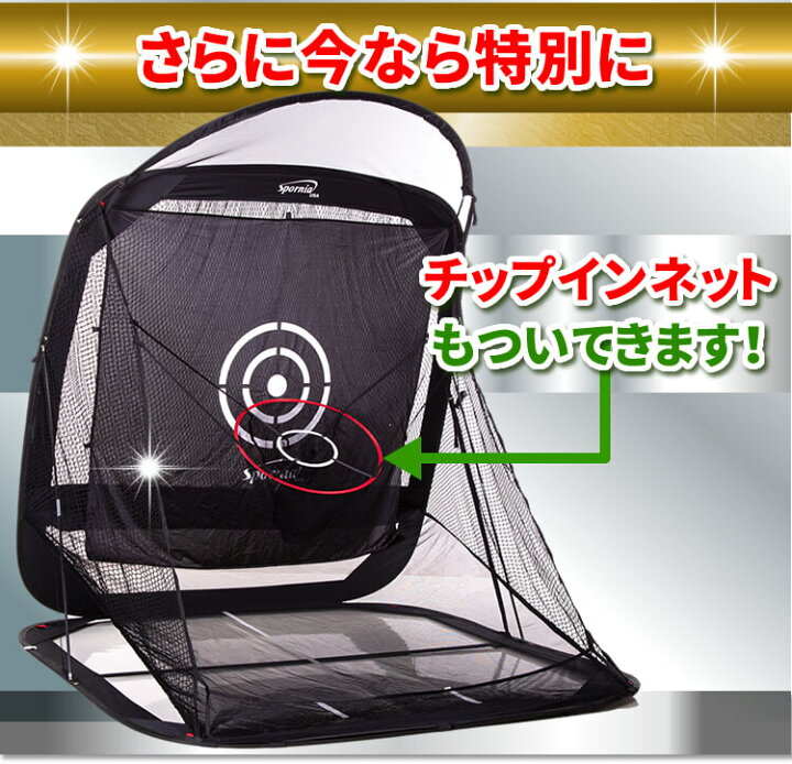 楽天市場】【公式限定保証＋延長】ゴルフネット ポップアップ式 【屋外 