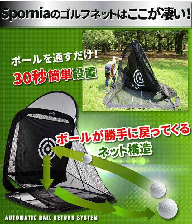 楽天市場】【公式限定保証＋延長】ゴルフネット ポップアップ式 【屋外 