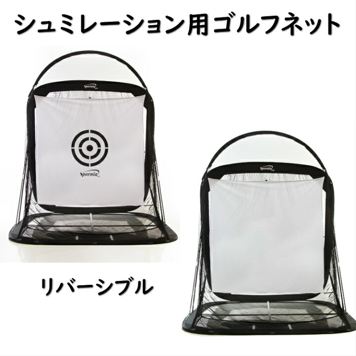 楽天市場】【Spornia ターゲットシート単体 】ゴルフネット用 練習用 