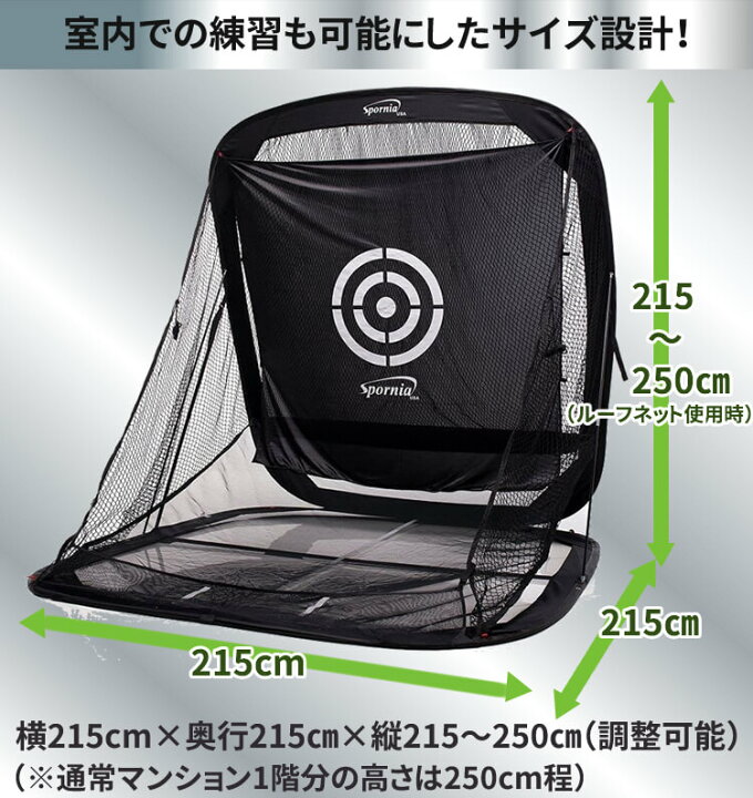 楽天市場】【サイドネット付き】ゴルフネット レギュラーサイズ【総計 