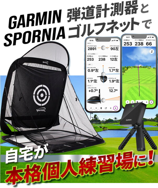 楽天市場】P10倍☆ ガーミン GARMIN 弾道測定器 ＆ Spornia ゴルフ 