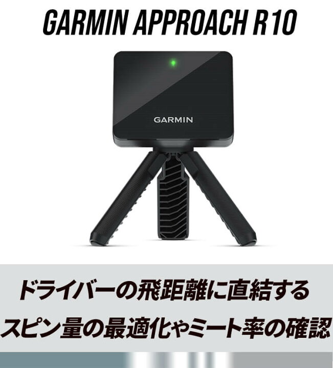楽天市場】P10倍☆ ガーミン GARMIN 弾道測定器 ＆ Spornia ゴルフ 