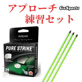 【アプローチ練習 お買い得セット】スイートスポットディスク 24枚 アライメント スティック 3本入 ゴルフ 練習 ゴルフ ドライバー ウェッジ アイアン ピッチング 練習 初心者 室内 屋外 スウィング アドレス 練習器具 練習用 PURE STRIKE GOSPORTS ゴースポーツ