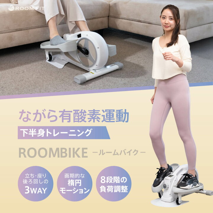 楽天市場】【TVドラマ品】ステッパー × ミニバイク エアロバイク 【1台 
