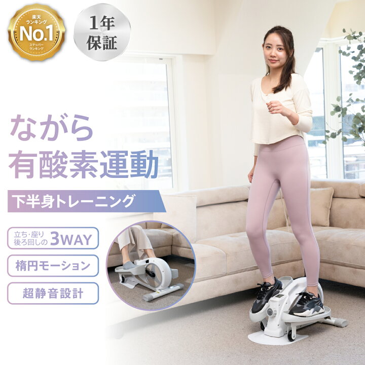 楽天市場】【TVドラマ品】ステッパー × ミニバイク エアロバイク 【1台 