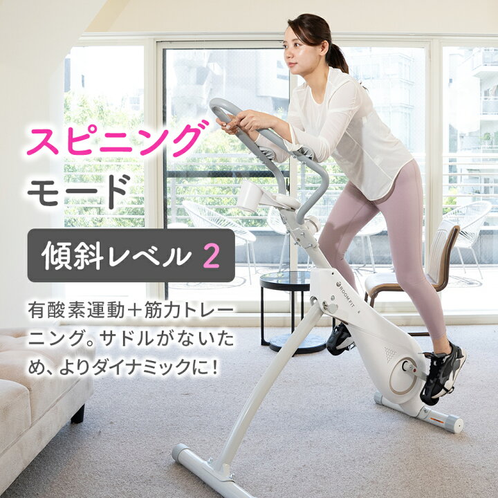 ROOMFIT エアロバイク立ち漕ぎ