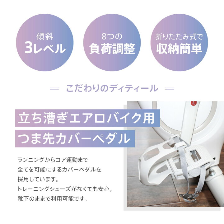 楽天市場】☆1位 TV紹介☆ エアロバイク 立ち漕ぎ 3変形 ROOMFIT  