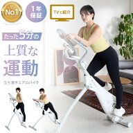 ★ フィットネスバイク 1位★ エアロバイク 立ち漕ぎ 3変形 ROOMFIT ルーム バイク 立ち漕ぎバイク エア…