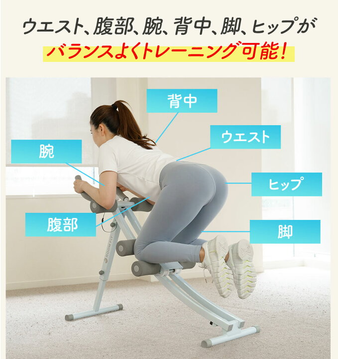 楽天市場】☆ 腹筋マシン【 腹筋 クランチ 】 ROOMFIT 腹筋 