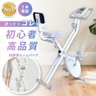 【7週間1位 高評価4.6 お試し価格】エアロバイク フィットネスバイク エクササイズ バイク 電源不要 静音…