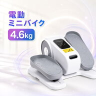 電動 ミニバイク 【お試し価格 返金保証有】足 ルームバイク 電源要 静音 ウォーキング 有酸素運動 運動 …