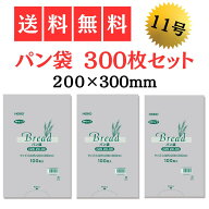 パン 袋 パン袋 食パン HEIKO 代用 おむつ おむつ袋 臭わない 消臭 ゴミ袋 におい 臭い PP 300枚 セット …