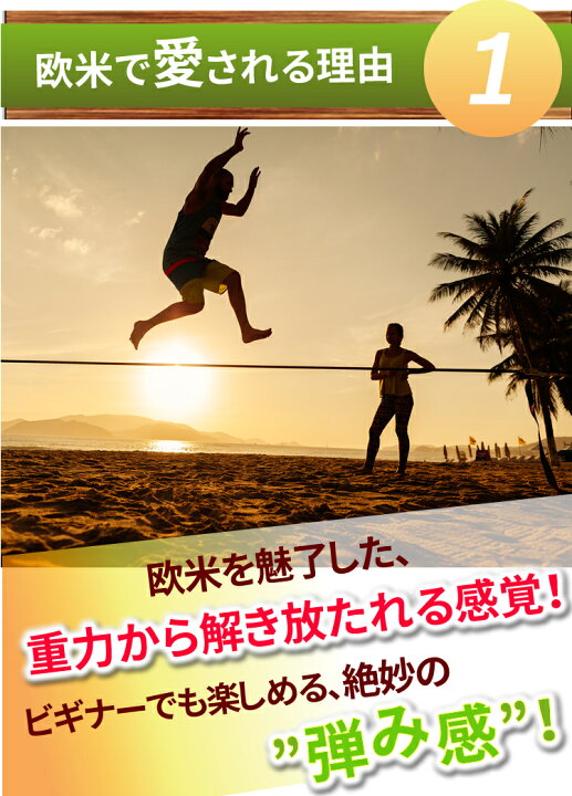 楽天市場】【正規品】スラックライン 初心者 定番セット 【ビギナーに  