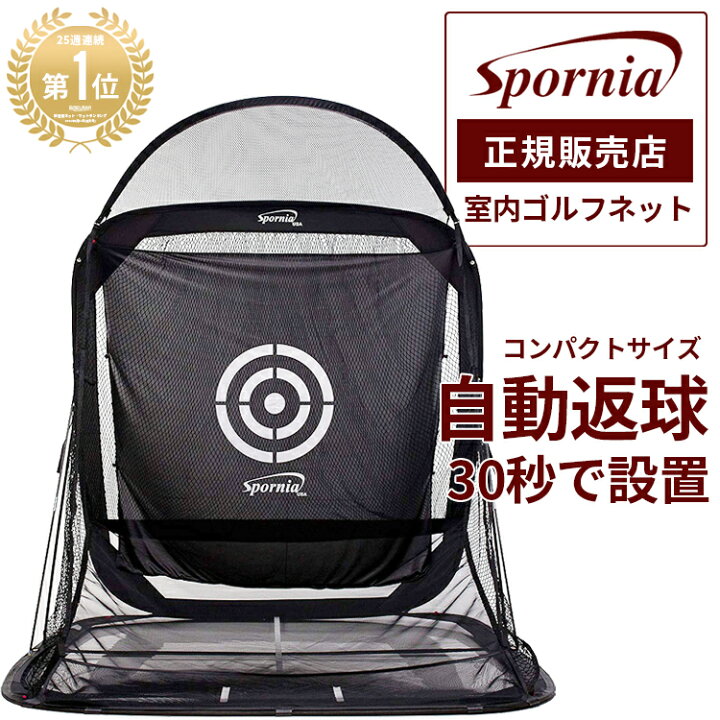 楽天市場】【30秒で室内が練習場に】ゴルフネット コンパクトサイズ  