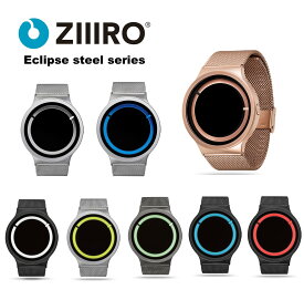 【ZIIIRO JAPAN公式】ZIIIRO ジーロ 時計 エクリプス 全8カラー【ドイツ デザインウォッチ】Eclipse 腕時計 ユニセックス対応 ペア おしゃれ プレゼント ギフト 日本限定 JAPAN EDITION