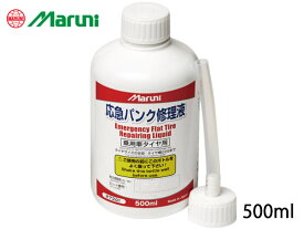 楽天市場 車 パンク修理剤の通販