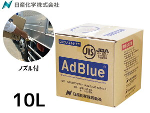 Yw Ahu[ AdBlue 10L AD-10LBIB 