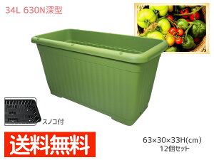 家庭菜園 プランター おしゃれの通販 価格比較 価格 Com