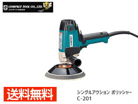 楽天市場 ポリッシャー シングルアクションの通販