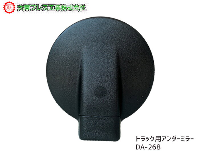 楽天市場】【エントリーでポイント+4倍 5/1〜6/1迄】大東プレス アンダーミラー イスズ いすゞ ' 91〜 エルフ NHR NHS NKS NKR NPR DA-268 : プロツールショップヤブモト 楽天市場】【エントリーでポイント+4倍 5/1〜6/1迄】大東プレス アンダーミラー イスズ いすゞ ' 91〜 エルフ NHR NHS NKS NKR NPR DA-268 : プロツールショップヤブモト