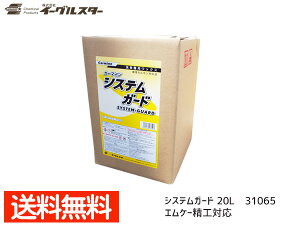 yGg[P5{11/20 20`11/26܂ŁzC[OX^[ J[}C VXeK[h 20L ԋ@p bNX GP[HΉi 31065 @l̂ݔz zsnL 