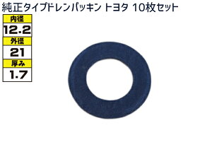 �h���� �p�b�L�� ���b�V�� �����^�C�v �g���^���s 12.2mm×21mm×1.7mm 90430-12031 G-107 10���Z�b�g ���[���� ��������