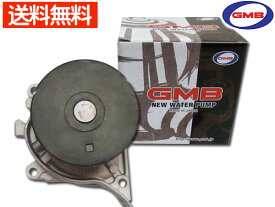 即日可能 ホンダ バモス/ホビオ HM3 1999/06〜 19210-PFB-003 ウォーターポンプ GWHO-45AL 車検 交換 GMB 国内メーカー 送料無料