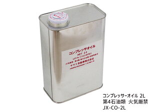 GA[RvbT[IC 2L A68 { ΋C 4 4Ζ 댯3 JX-CO-2L