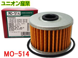 ホンダ XR400モタード XR250(モタード.バハ) ユニオン産業(UNION) オイルフィルター/オイルエレメント 濾紙 Oリング付MO-514
