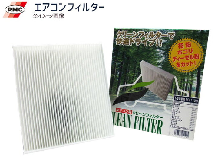 楽天市場 自動車用 エアコンフィルター スズキ ワゴンr Mc11 12 21 22s Pc 901b プロツールショップヤブモト