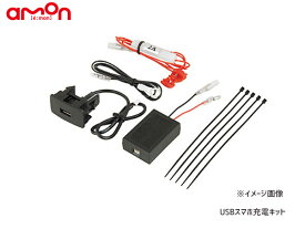 USBスマホ充電キット ダイハツ タント / タントカスタム