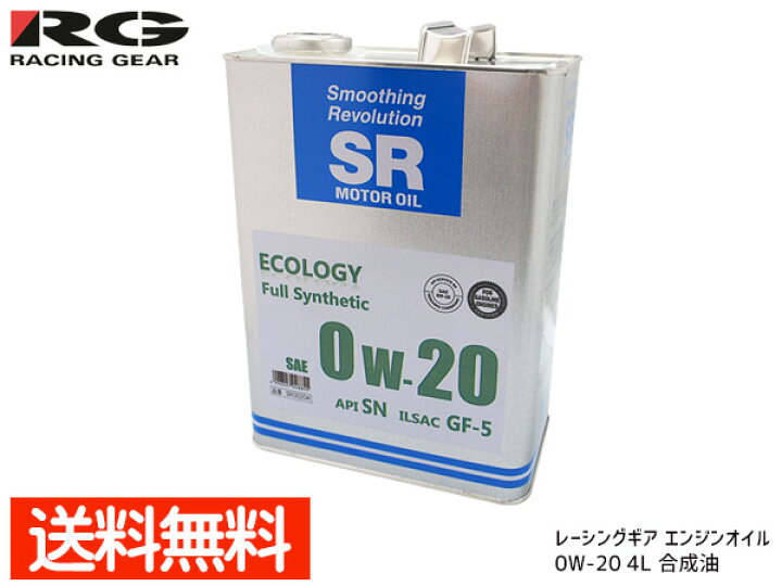 楽天市場 高性能 Rg レーシングギア エンジンオイル エンジン オイル 0w 0w 4l 送料無料 プロツールショップヤブモト