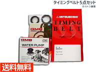 【エントリーP5倍&クーポン 9/4 20時〜9/10】ハイゼット・カーゴS100P/110P タイミングベルト 5点セット …