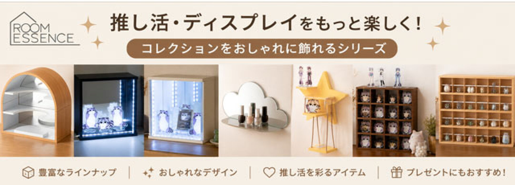 東谷 マミレコ 推し活 コレクション ディスプレイ