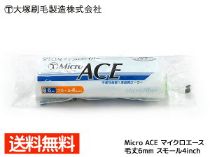 y10/1()聚3_ȏwōőP20{z}e[ }CNG[X Micro ACE X[ 4C` я 6mm [[ ˍѐ 1449330004 4S-MIC { lR|X 