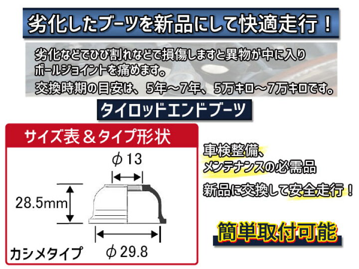 楽天市場】【エントリーでポイント５倍☆10/26〜10/28】ミラ L250S L260S L250V L260Vタイロッド エンド ブーツ DC-1167  ロアボール ジョイント ブーツ DC-1635 大野ゴム 4個セット ゆうパケット 送料無料 : プロツールショップヤブモト