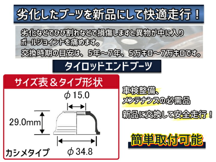 楽天市場】パジェロ V83W V93W V88W V98W V87W V97W タイロッド エンド ブーツ DC-1112A 2個セット 大野ゴム  H18.08〜 ゆうパケット 送料無料 : プロツールショップヤブモト